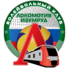 Lokomotiv Izumrud
