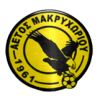 Aetos Makrychoriou