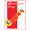 SKVICH Minsk